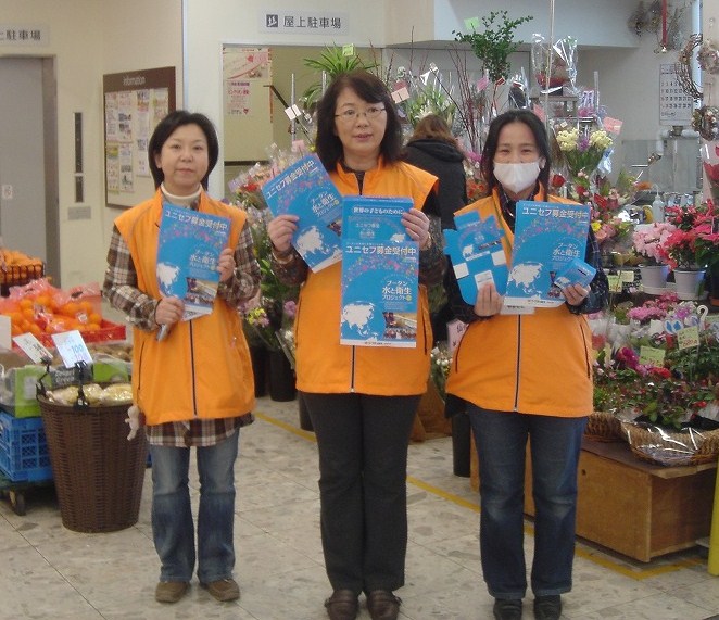 http://www.unicef-hokkaido.jp/img/DSC00984.jpg