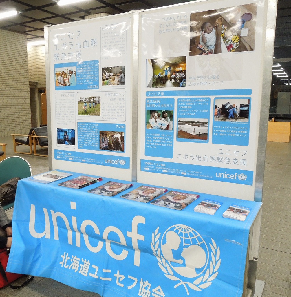 http://www.unicef-hokkaido.jp/img/DSCN3618.jpg